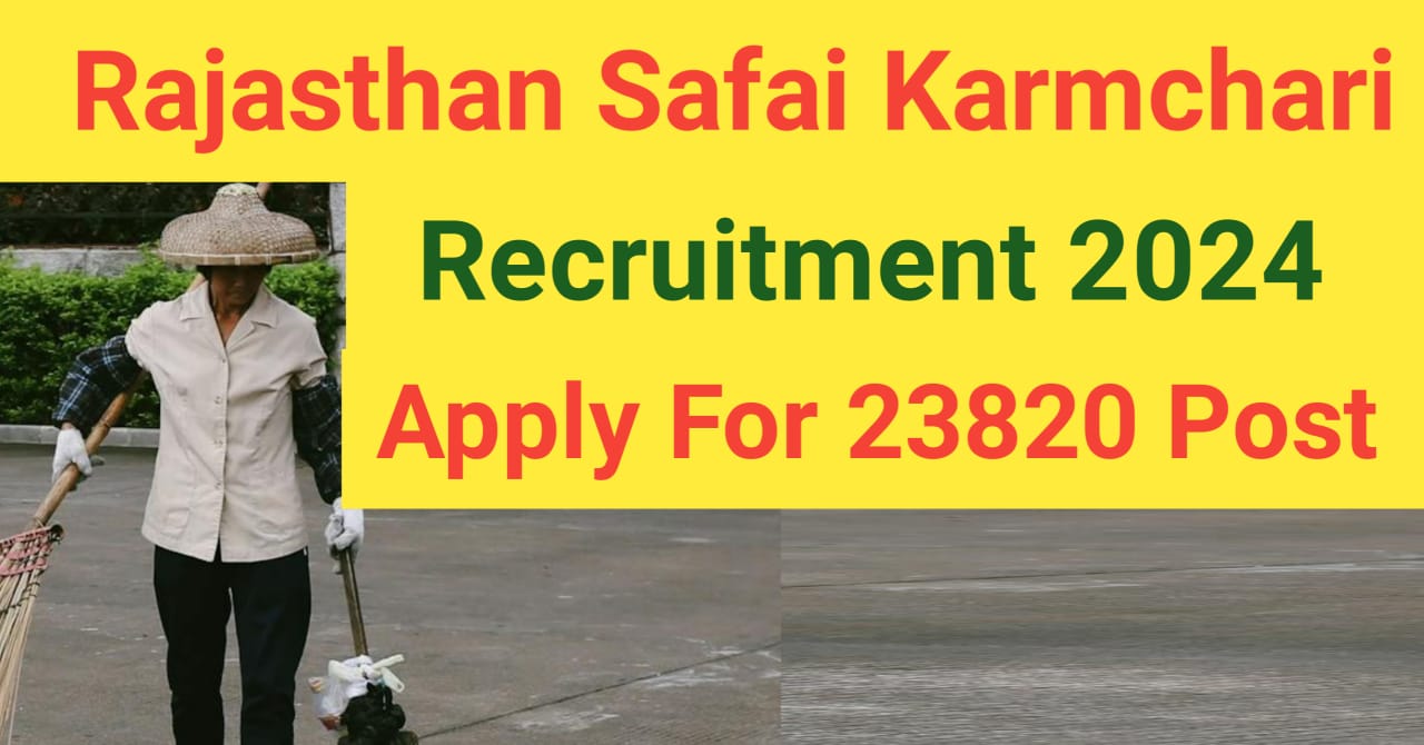 Rajasthan Safai Karmchari Recruitment 2024